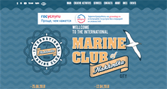 Desktop Screenshot of marineclub.info