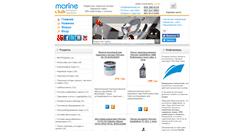 Desktop Screenshot of marineclub.ua